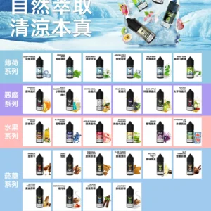 MEHA魅嗨HUUK虎克煙油3%