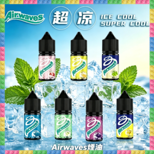 Airwaves 勁浪 口香糖 煙油 電子煙液｜高品質進口煙油，台灣熱賣款
