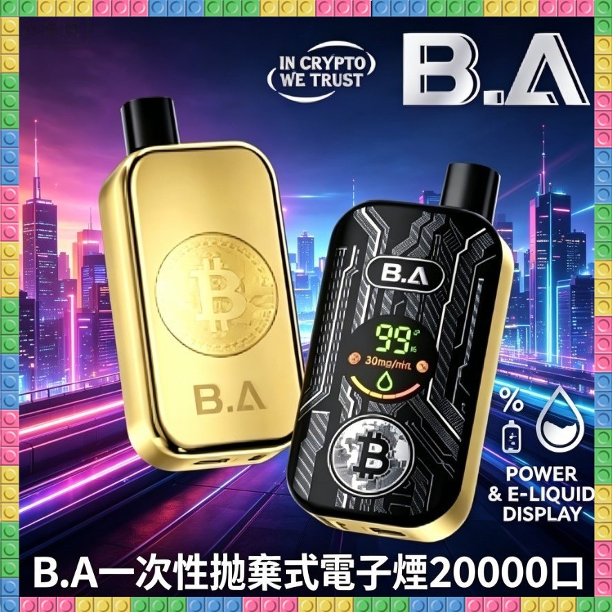 B.A 20000口一次性拋棄式電子煙,數顯大屏高口數電子菸,台灣熱賣款