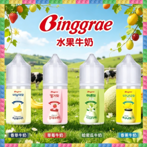 Binggrae 賓格瑞 水果牛奶 煙油 電子煙液｜高品質進口煙油，台灣熱賣款