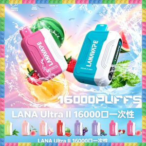 LANA Ultra II 16000 Puffs 一次性電子煙｜高口數多口味拋棄式電子菸，台灣熱賣款