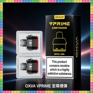 OXVA VPRIME 至尊原廠專用煙彈 替換霧化芯