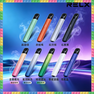 RELX 五代幻影 電子煙主機 全色系款式
