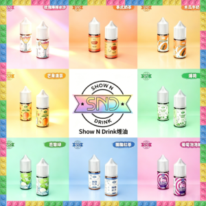 Show N Drink 秀飲 系列 煙油 電子煙液｜高品質進口煙油，台灣熱賣款