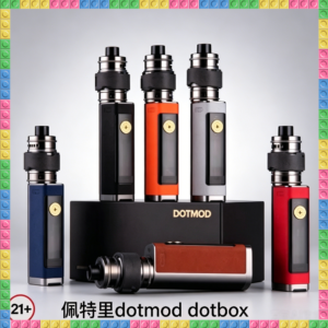 DOTMOD DOTBOO 100W 電子煙主機｜高規格可調壓電子菸主機，台灣熱賣款