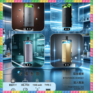 將軍 SAMURAI Armour Pro 電子煙主機 全色系款式
