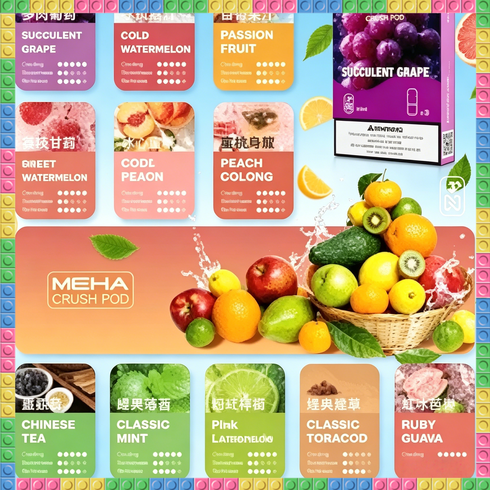 魅嗨 MEHA Crush 五代通用煙彈 多口味電子煙彈 全系列款式